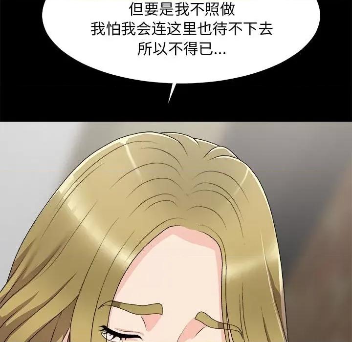 主播小姐 主播小姐第 64 话 第59页