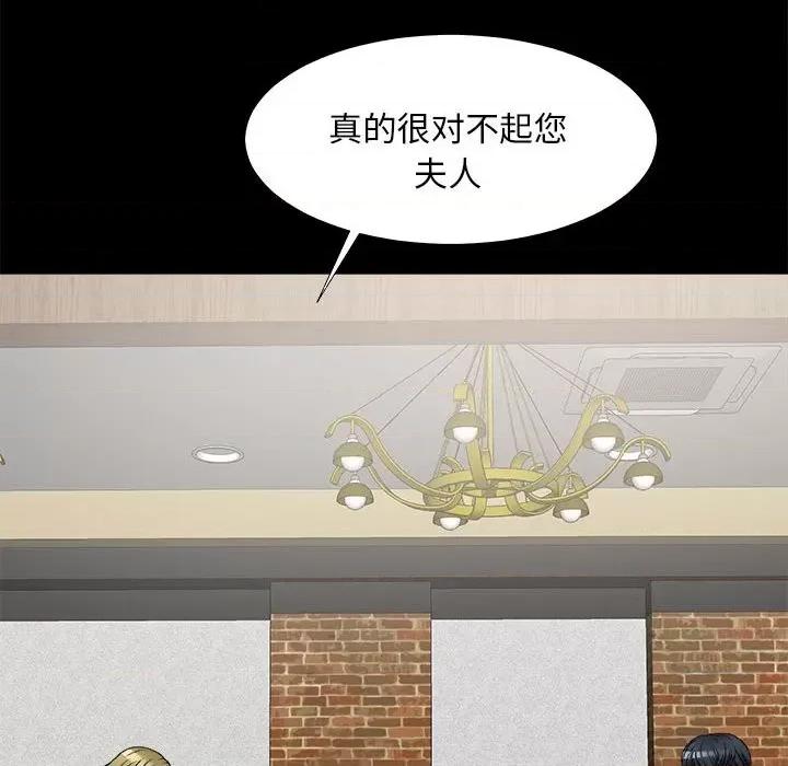 主播小姐 主播小姐第 64 话 第61页