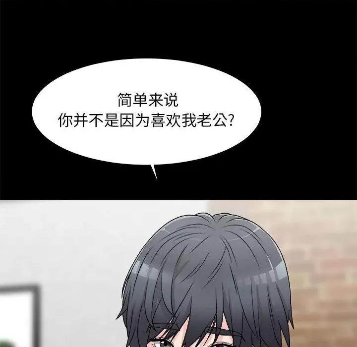 主播小姐 主播小姐第 64 话 第63页