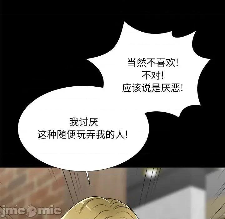 主播小姐 主播小姐第 64 话 第65页