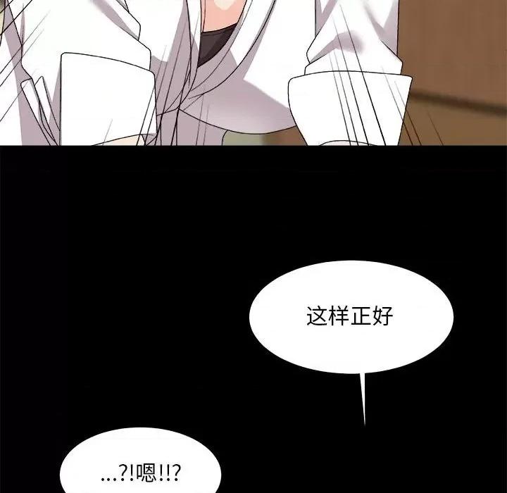 主播小姐 主播小姐第 64 话 第67页