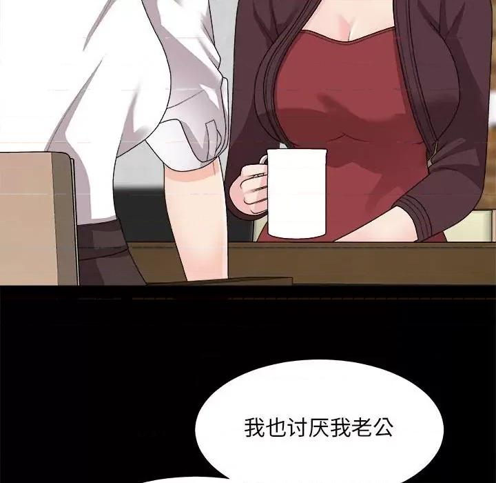 主播小姐 主播小姐第 64 话 第69页