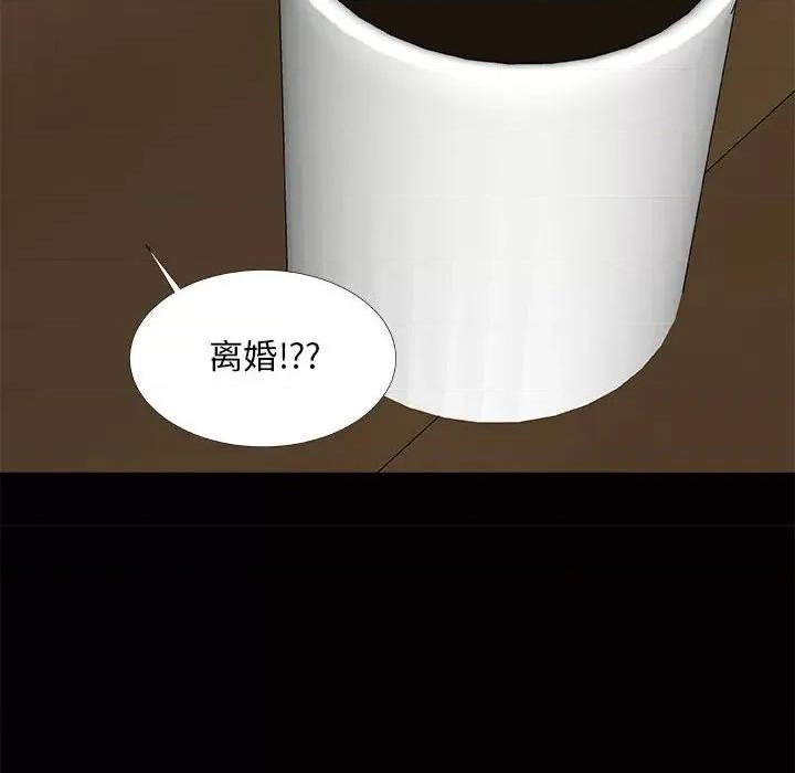 主播小姐 主播小姐第 64 话 第71页