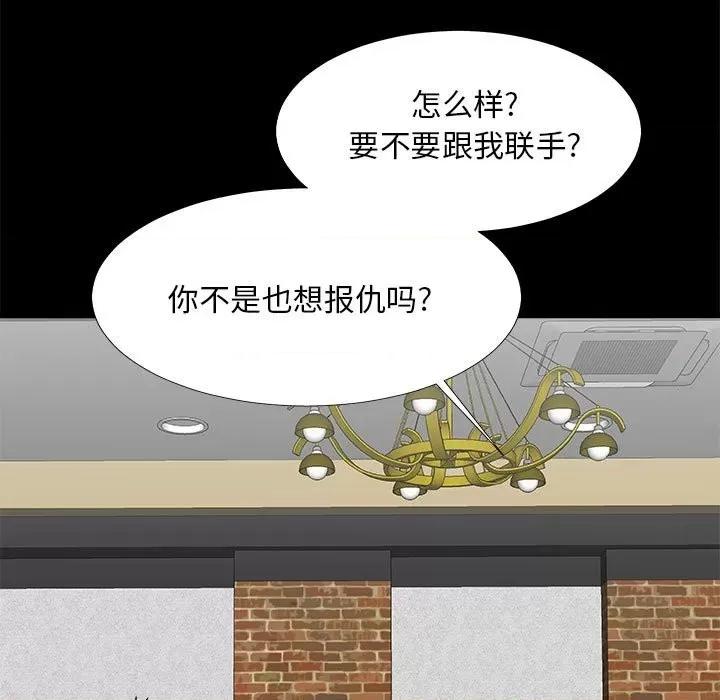 主播小姐 主播小姐第 64 话 第72页