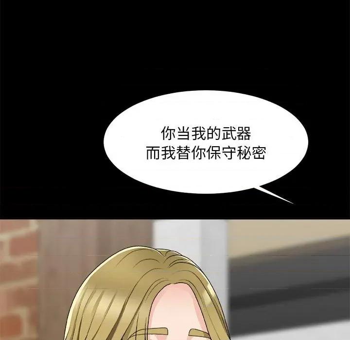 主播小姐 主播小姐第 64 话 第74页