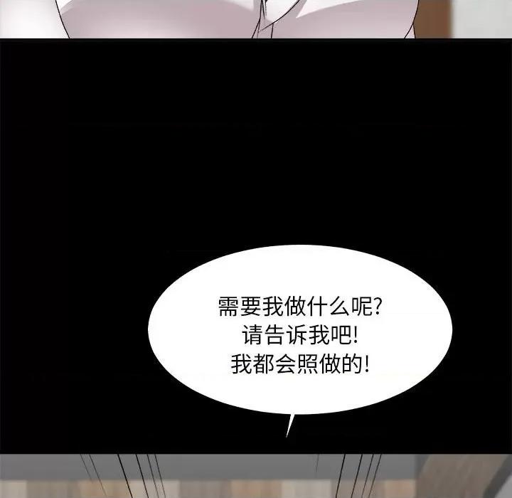 主播小姐 主播小姐第 64 话 第76页