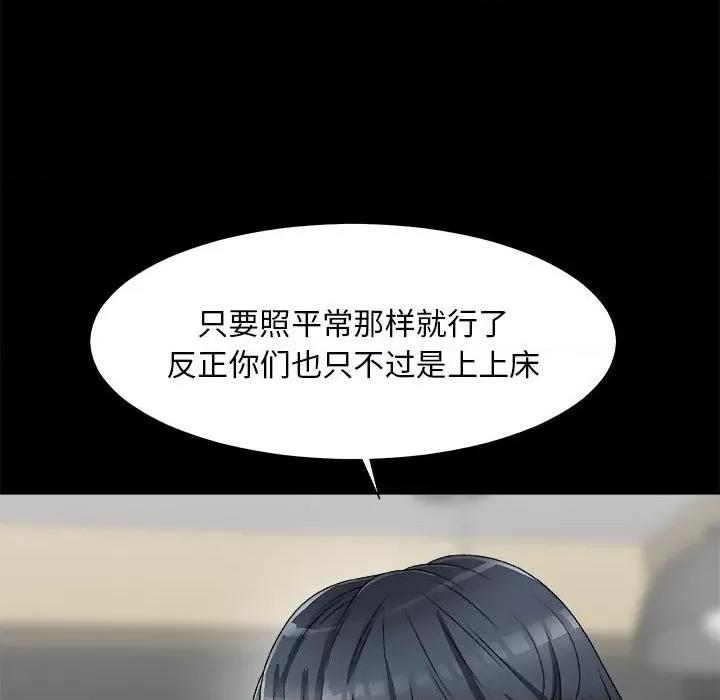 主播小姐 主播小姐第 64 话 第81页