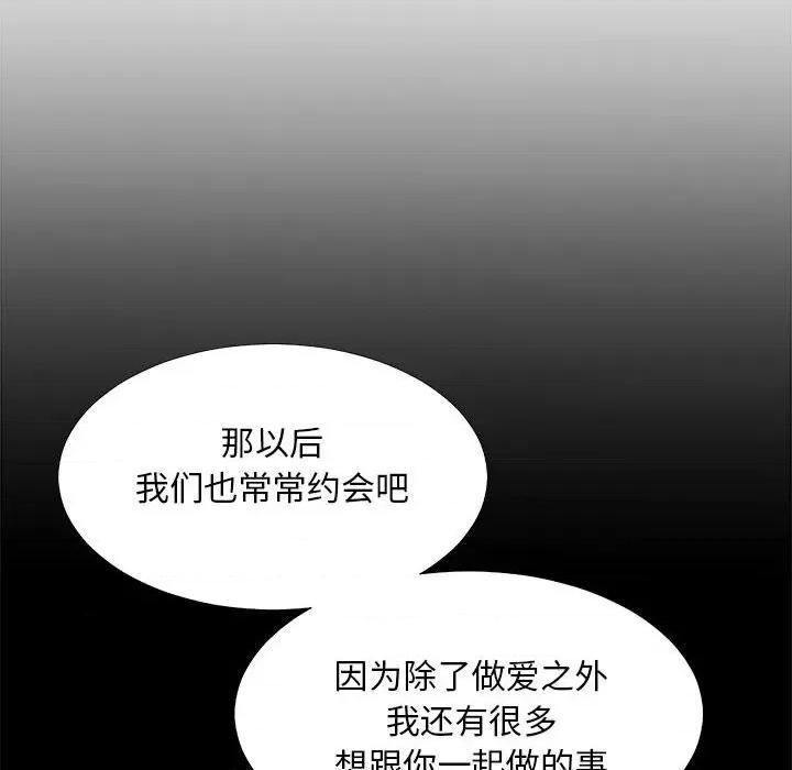 主播小姐 主播小姐第 64 话 第89页