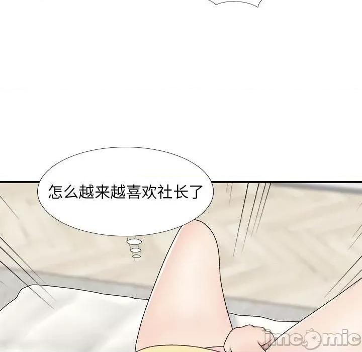 主播小姐 主播小姐第 64 话 第105页