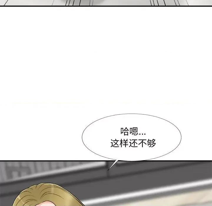 主播小姐 主播小姐第 64 话 第107页