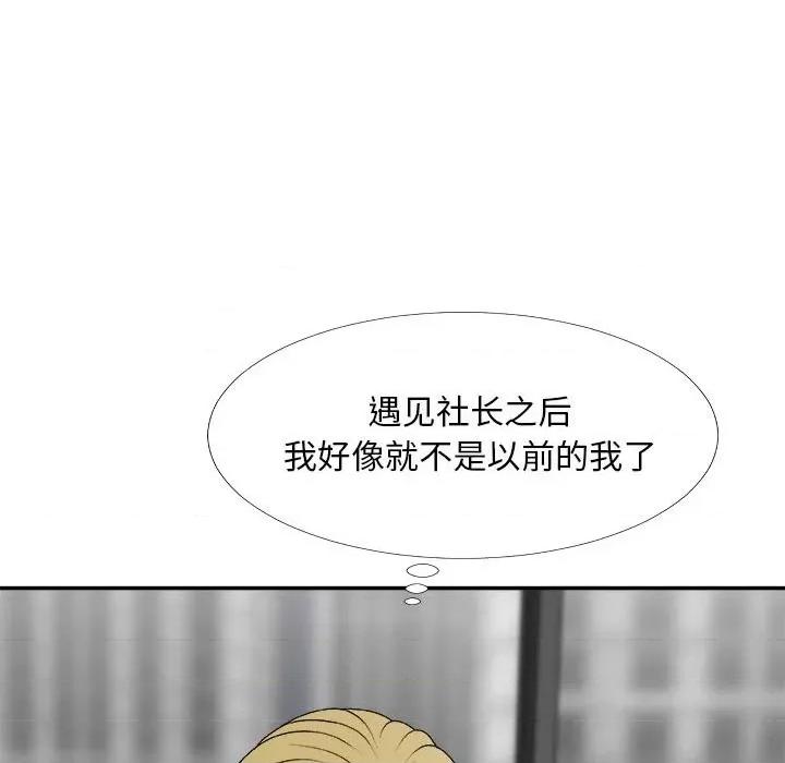 主播小姐 主播小姐第 64 话 第114页