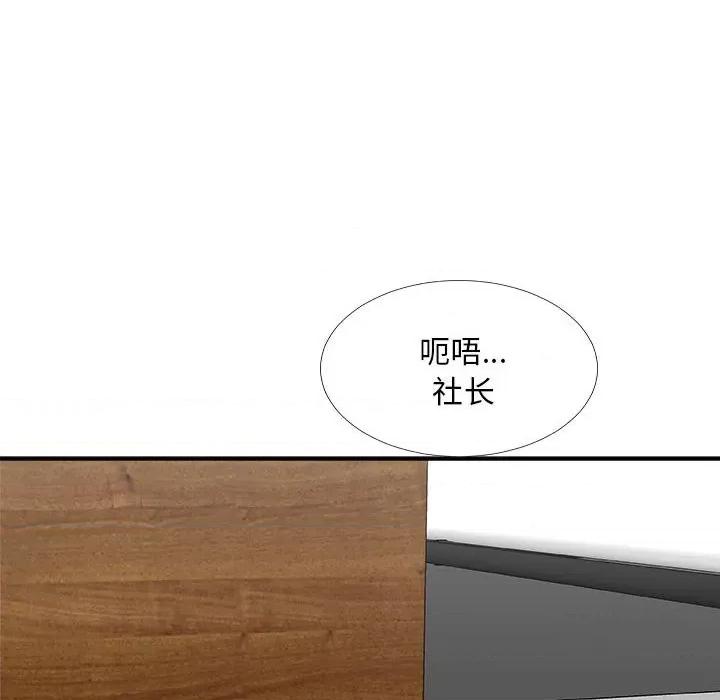 主播小姐 主播小姐第 64 话 第119页