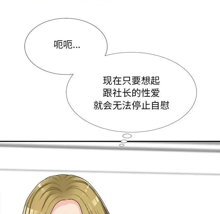 主播小姐 主播小姐第 64 话 第121页