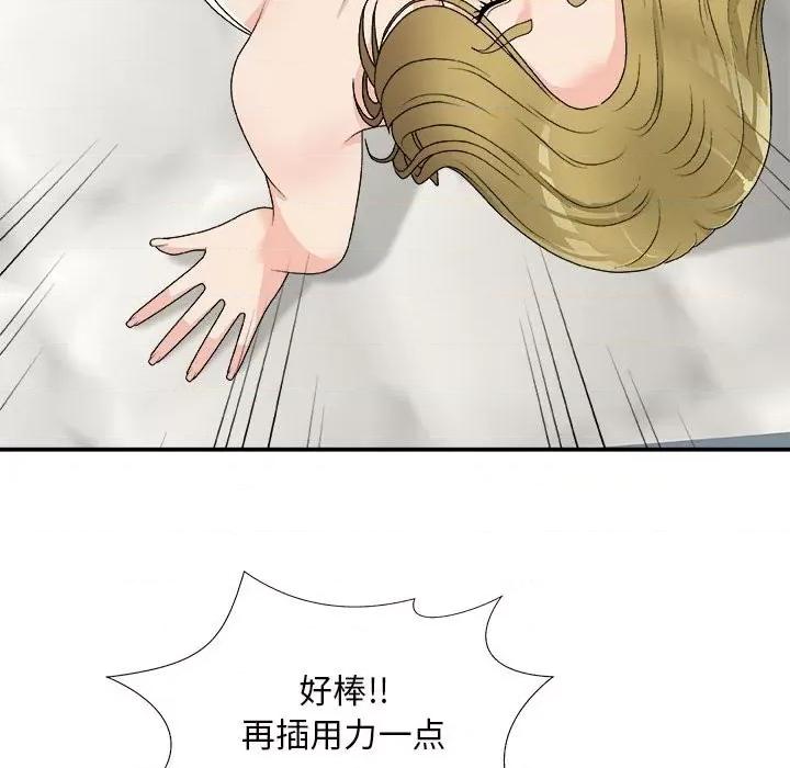 主播小姐 主播小姐第 64 话 第128页