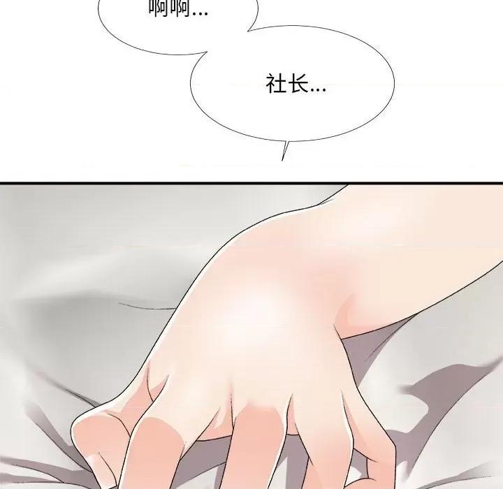 主播小姐 主播小姐第 64 话 第141页