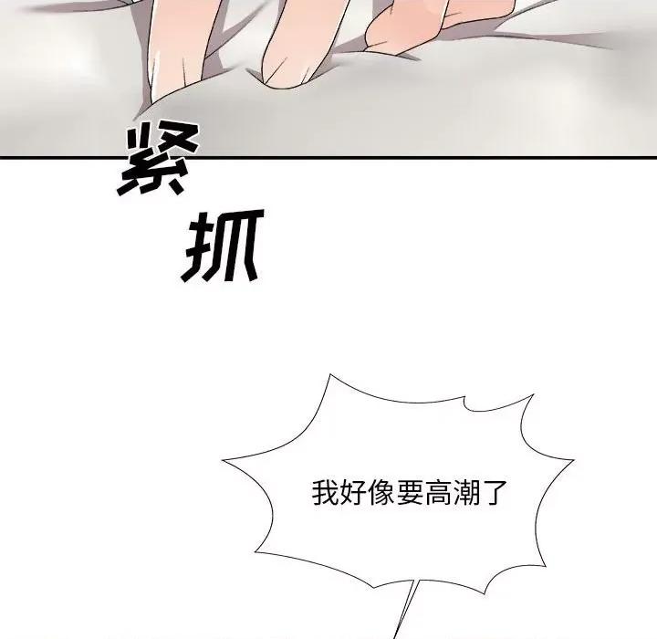 主播小姐 主播小姐第 64 话 第142页