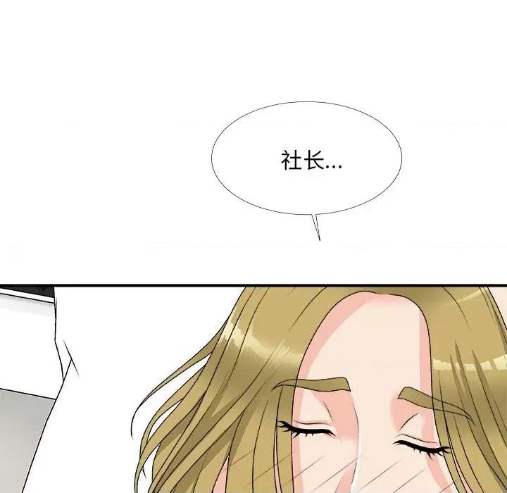 主播小姐 主播小姐第 64 话 第161页