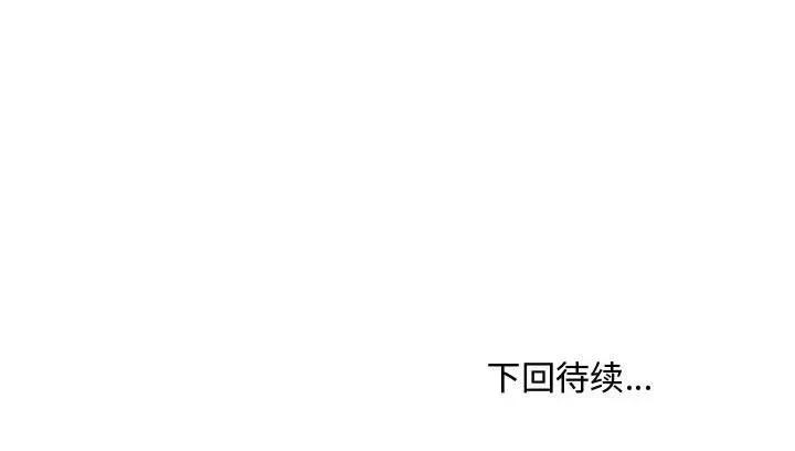 主播小姐 主播小姐第 64 话 第163页