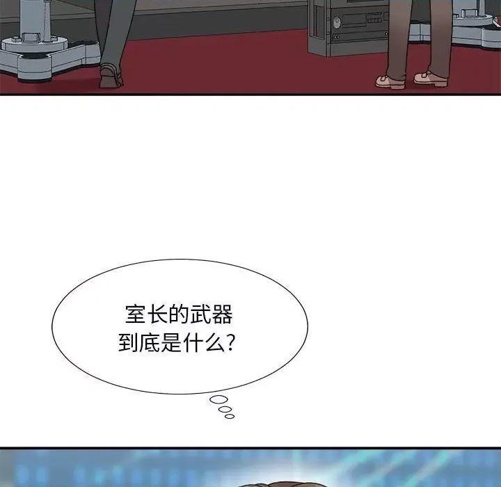 主播小姐 主播小姐第 65 话 第6页