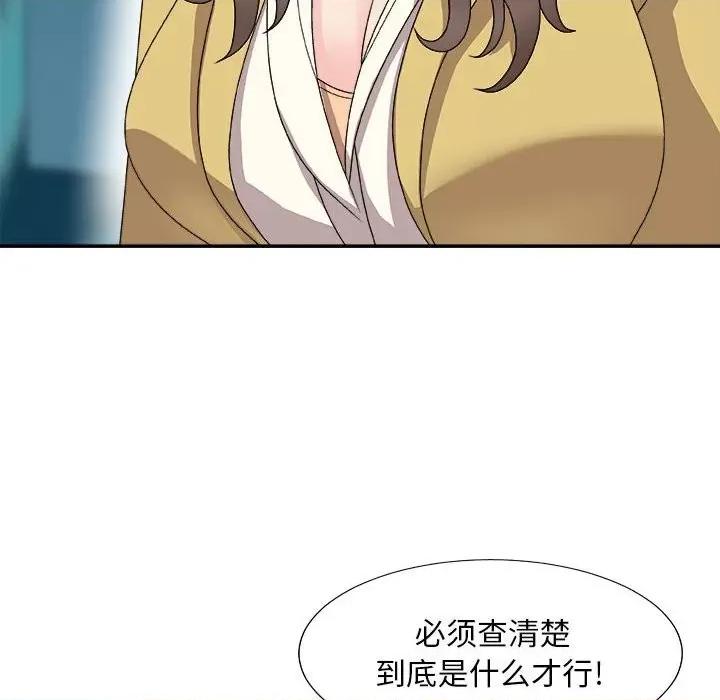 主播小姐 主播小姐第 65 话 第8页