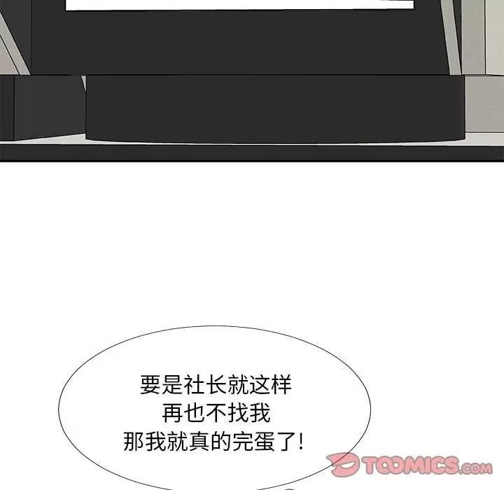 主播小姐 主播小姐第 65 话 第12页