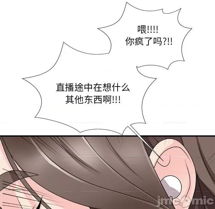 主播小姐 主播小姐第 65 话 第15页