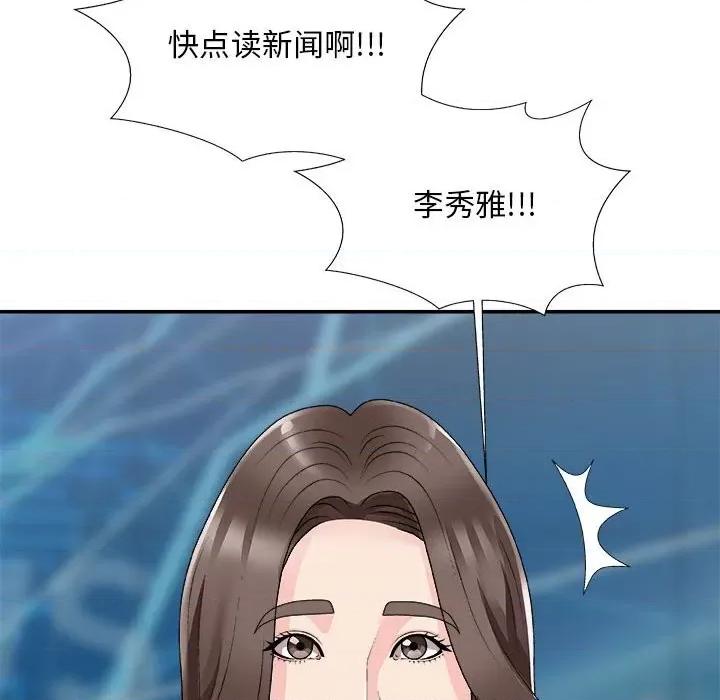 主播小姐 主播小姐第 65 话 第17页