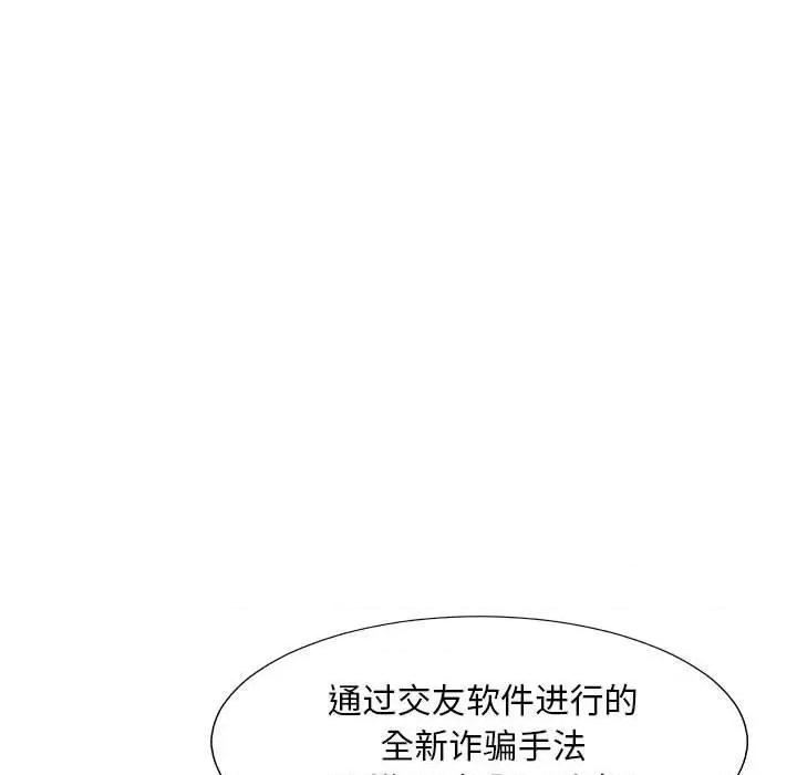 主播小姐 主播小姐第 65 话 第22页