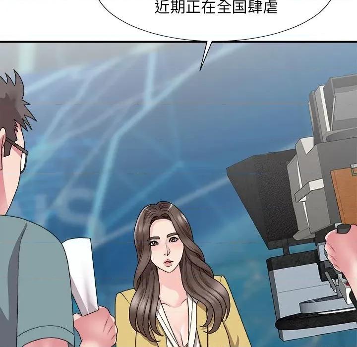 主播小姐 主播小姐第 65 话 第23页