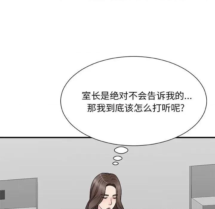 主播小姐 主播小姐第 65 话 第28页