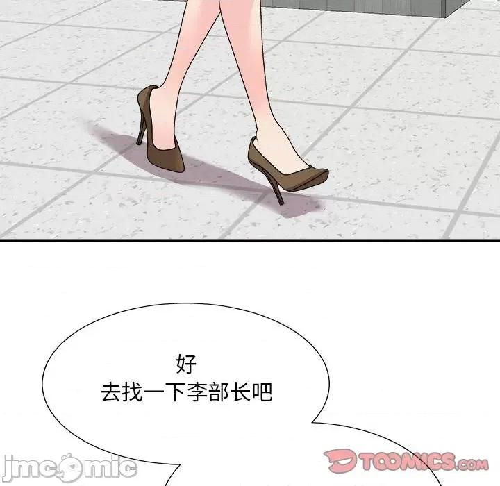 主播小姐 主播小姐第 65 话 第30页
