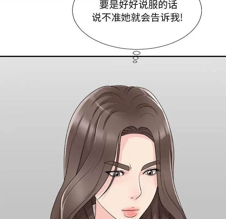 主播小姐 主播小姐第 65 话 第31页