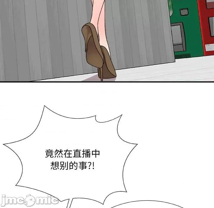 主播小姐 主播小姐第 65 话 第35页