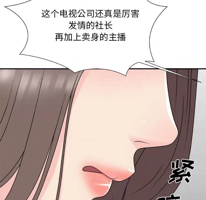 主播小姐 主播小姐第 65 话 第38页