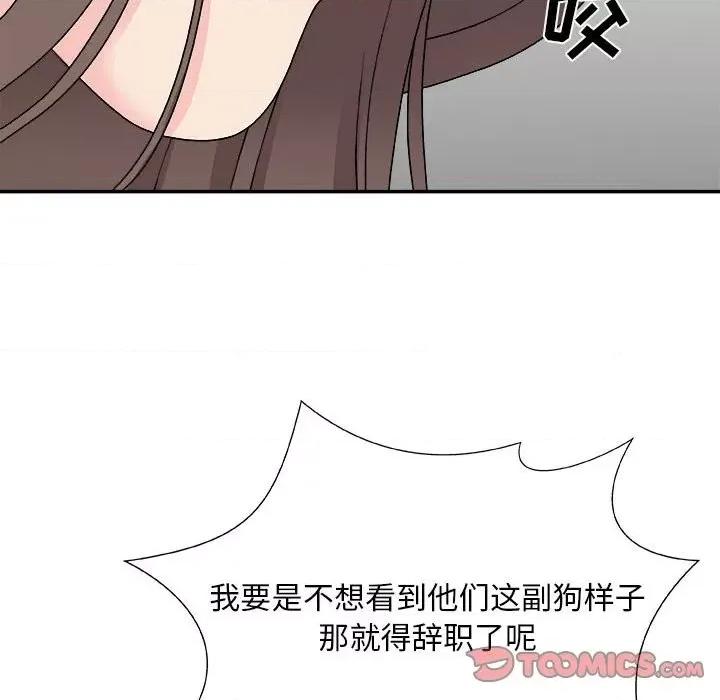 主播小姐 主播小姐第 65 话 第39页