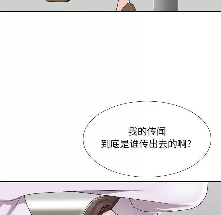 主播小姐 主播小姐第 65 话 第47页