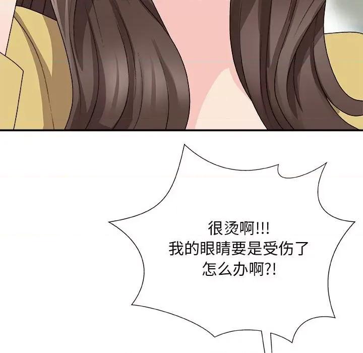 主播小姐 主播小姐第 65 话 第51页