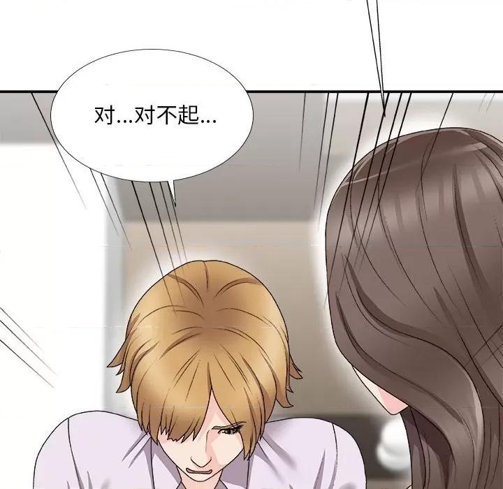 主播小姐 主播小姐第 65 话 第52页