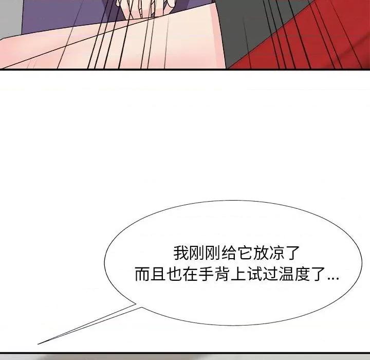 主播小姐 主播小姐第 65 话 第54页