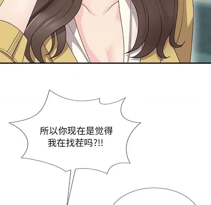 主播小姐 主播小姐第 65 话 第56页