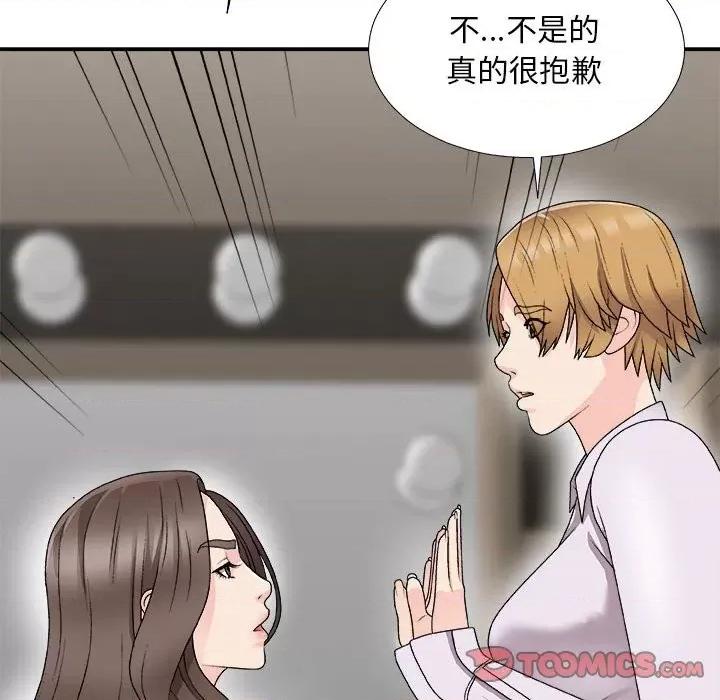主播小姐 主播小姐第 65 话 第57页