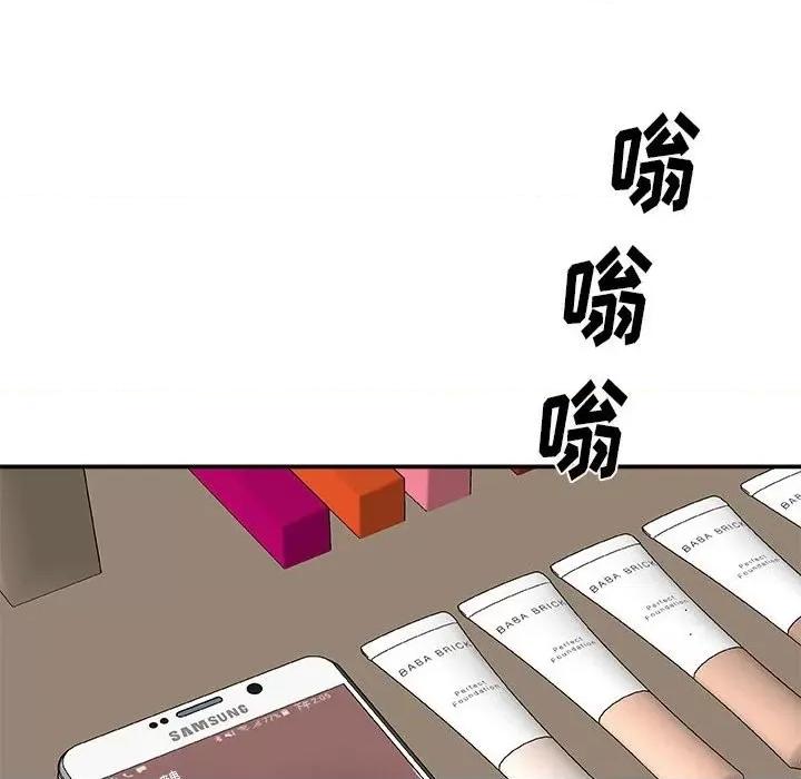 主播小姐 主播小姐第 65 话 第68页