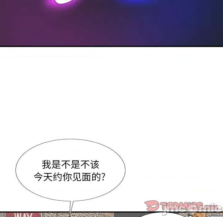 主播小姐 主播小姐第 65 话 第75页