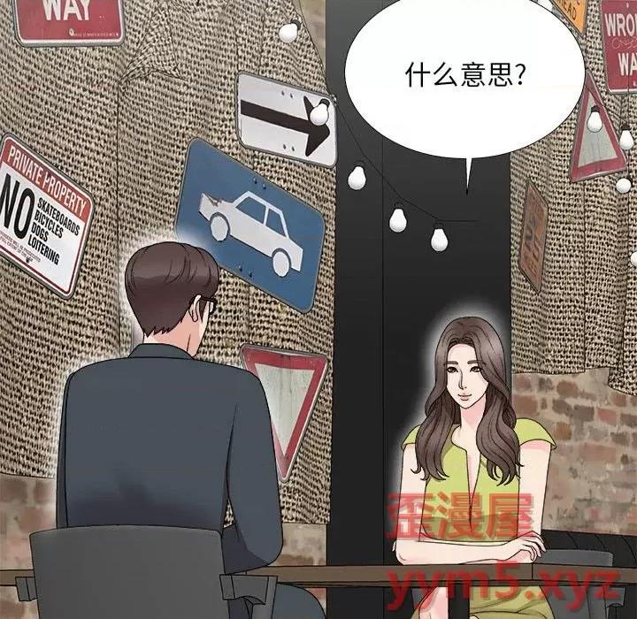 主播小姐 主播小姐第 65 话 第76页
