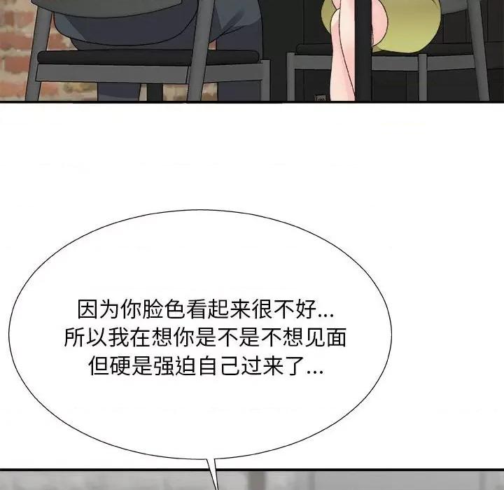 主播小姐 主播小姐第 65 话 第77页