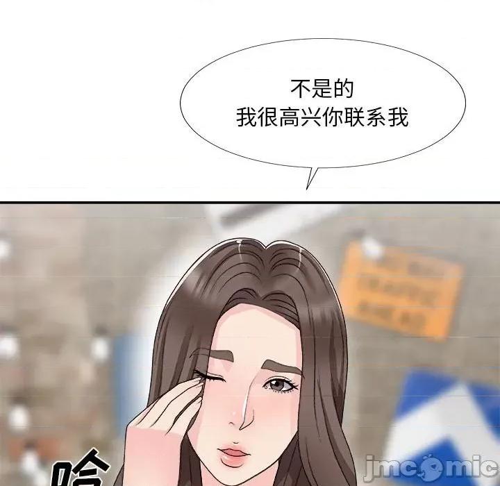 主播小姐 主播小姐第 65 话 第80页