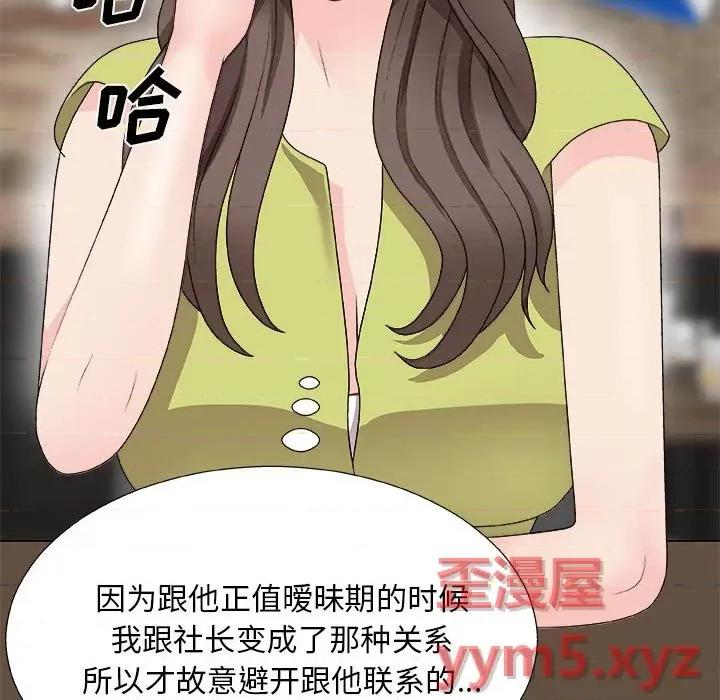 主播小姐 主播小姐第 65 话 第81页
