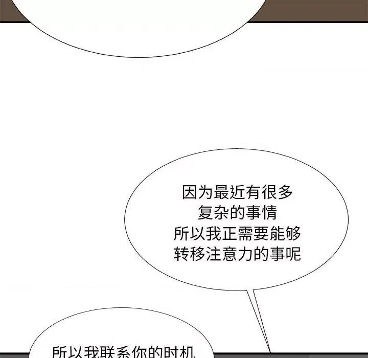 主播小姐 主播小姐第 65 话 第82页
