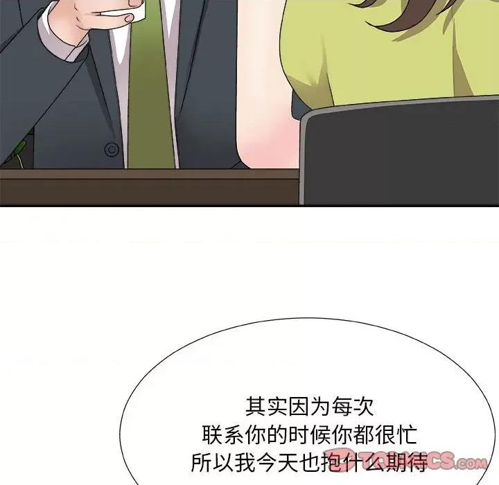 主播小姐 主播小姐第 65 话 第84页