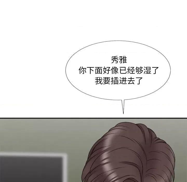 主播小姐 主播小姐第 65 话 第106页